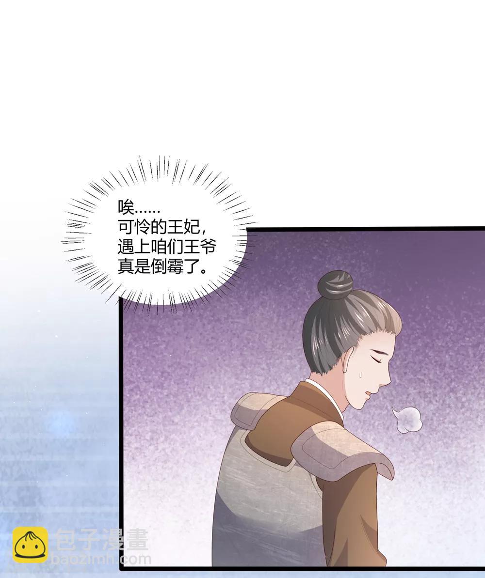 第3话 解毒38