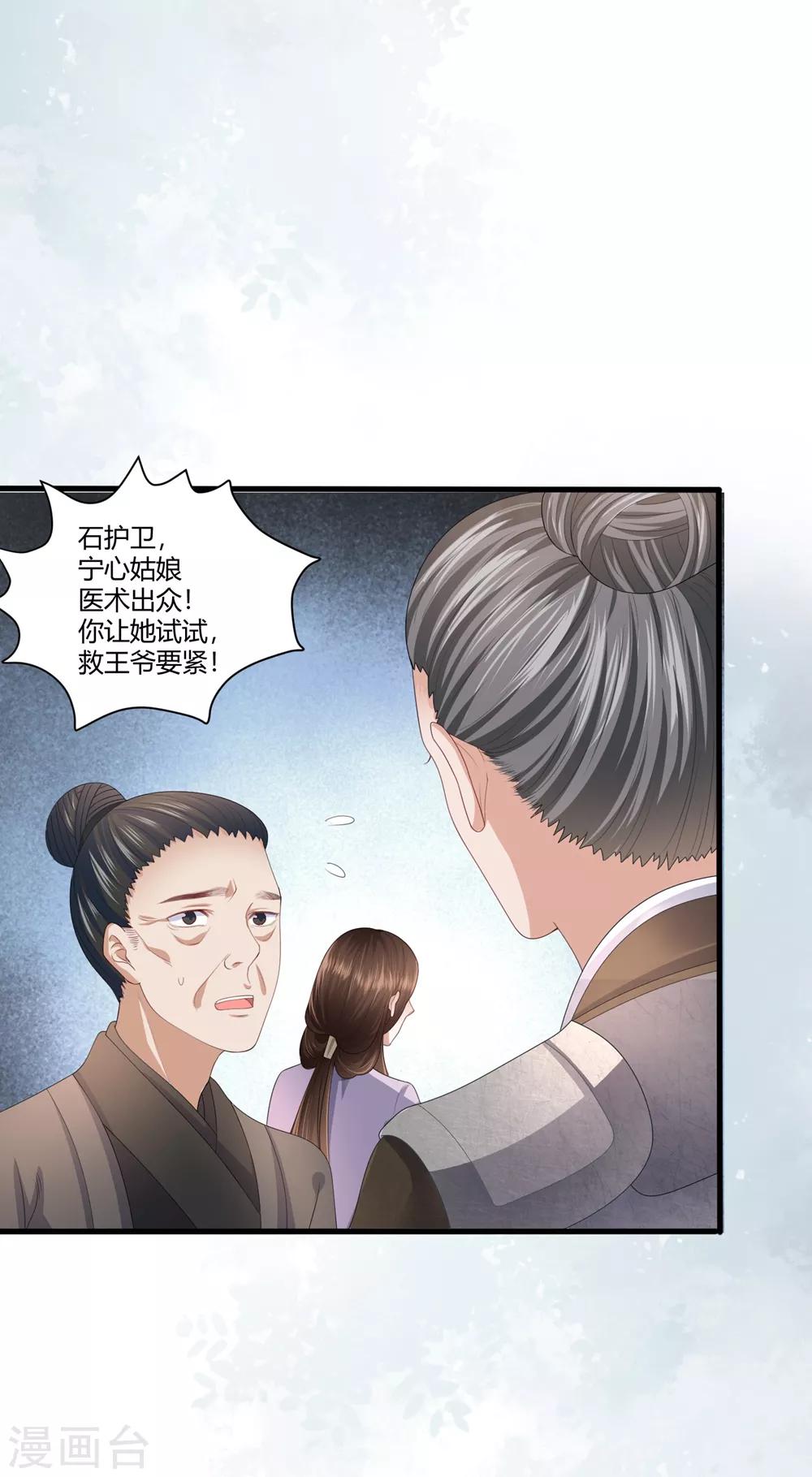 第3话 解毒5