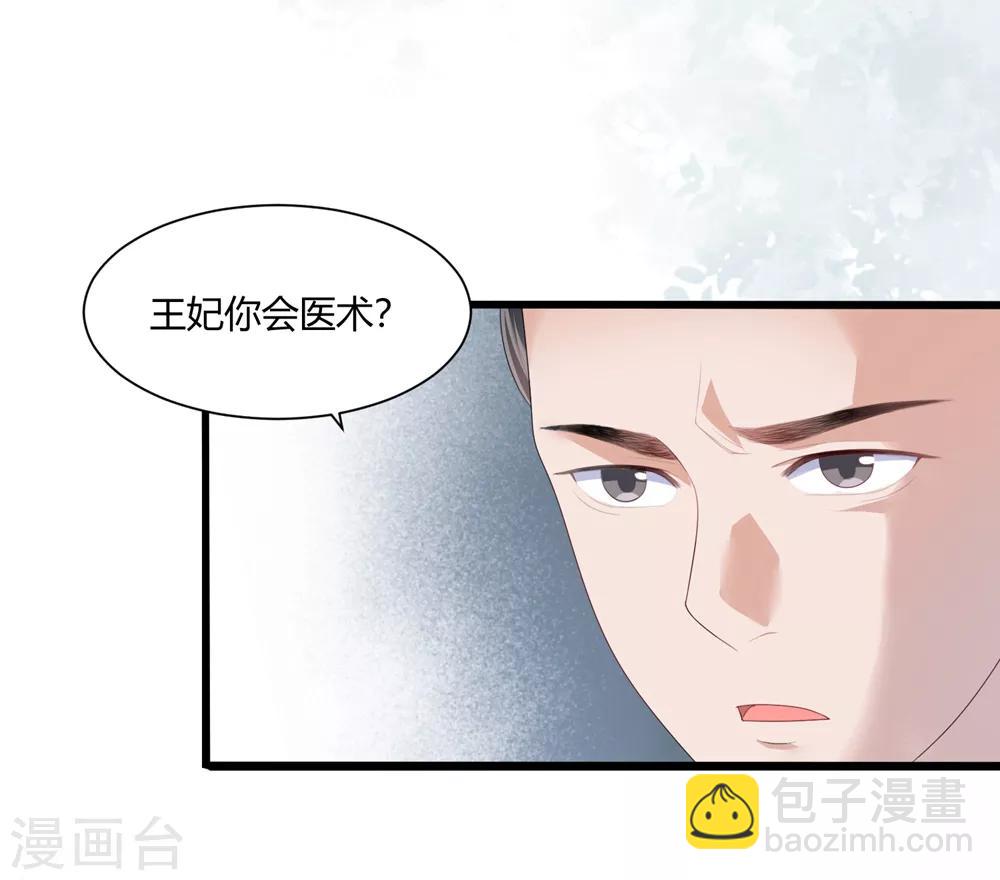第3话 解毒6