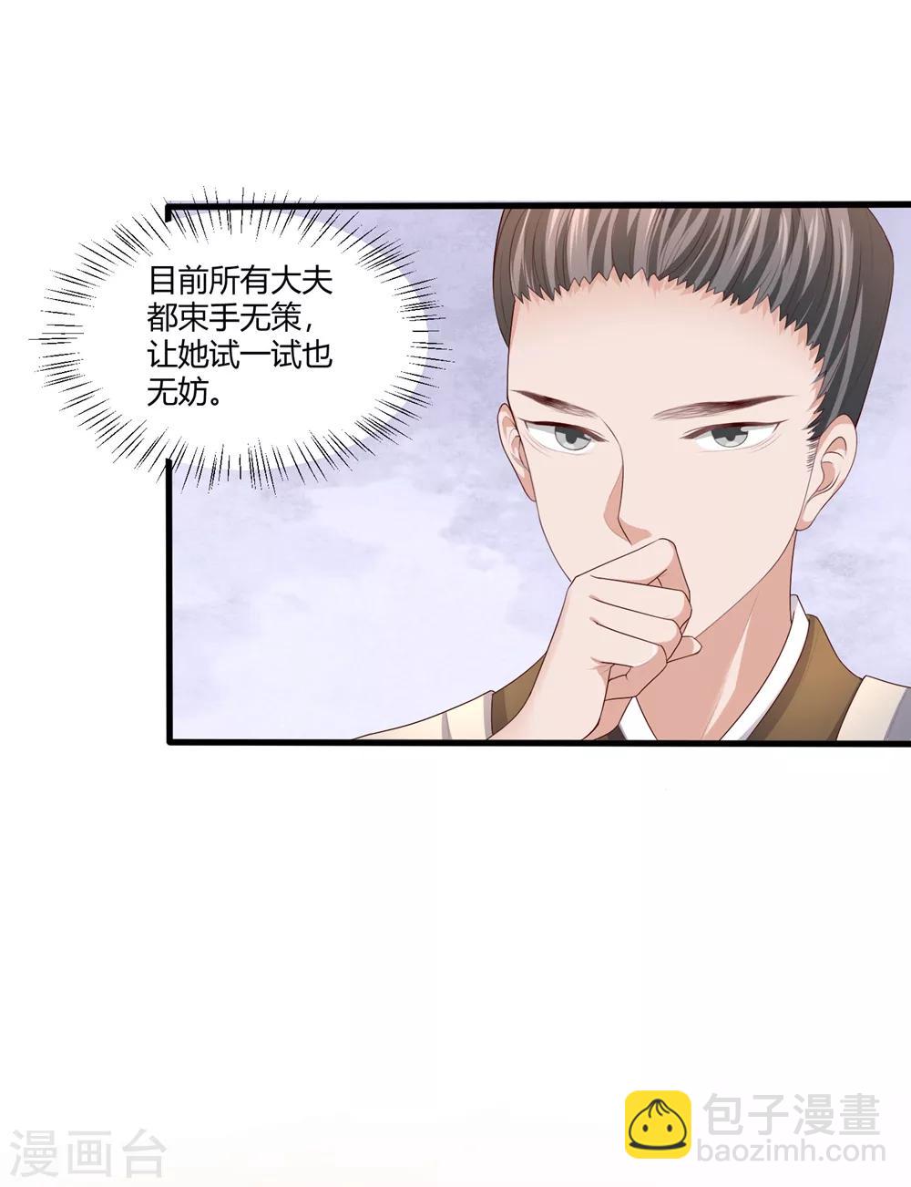 第3话 解毒8