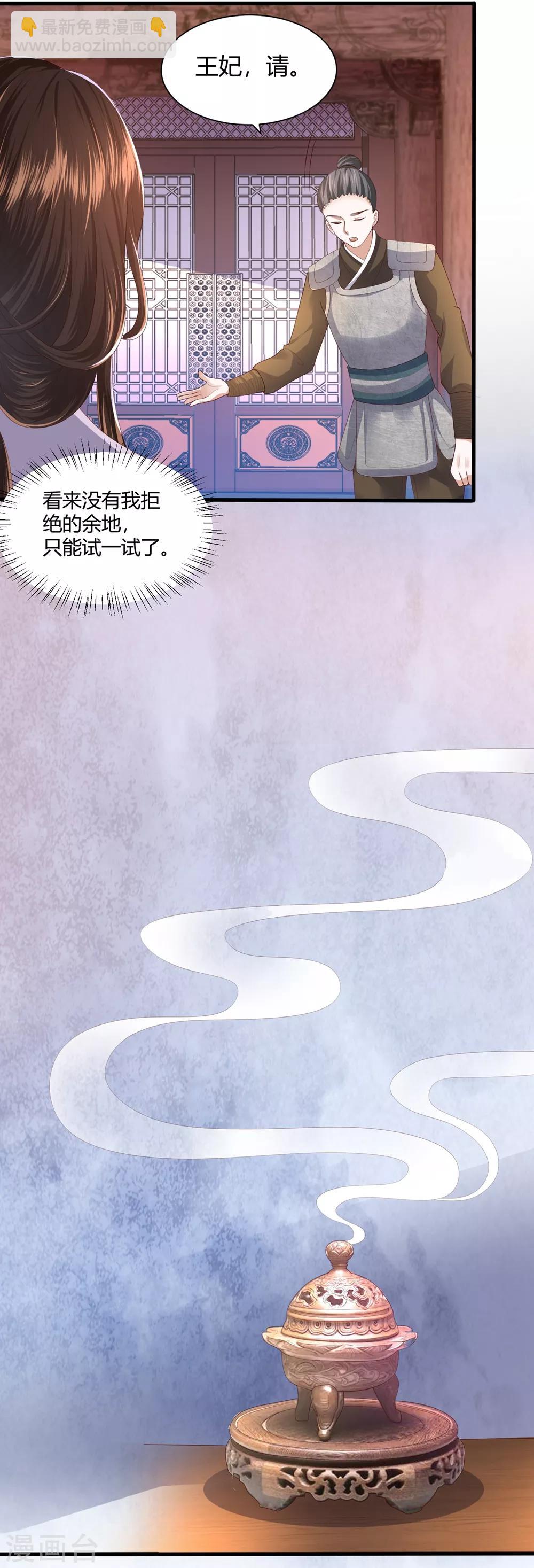 第3话 解毒9