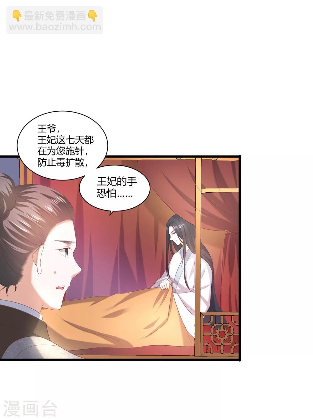 第4话 本王给你一个赎罪的机会19