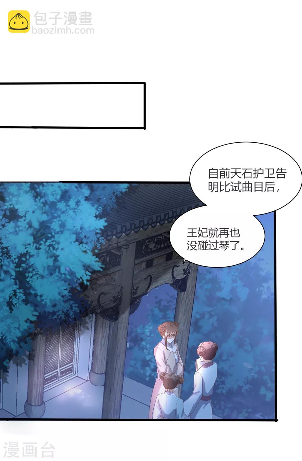 第4话 本王给你一个赎罪的机会37
