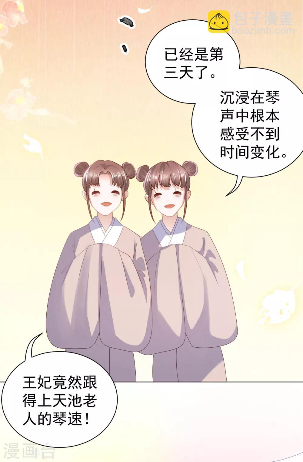 第5话 比琴27