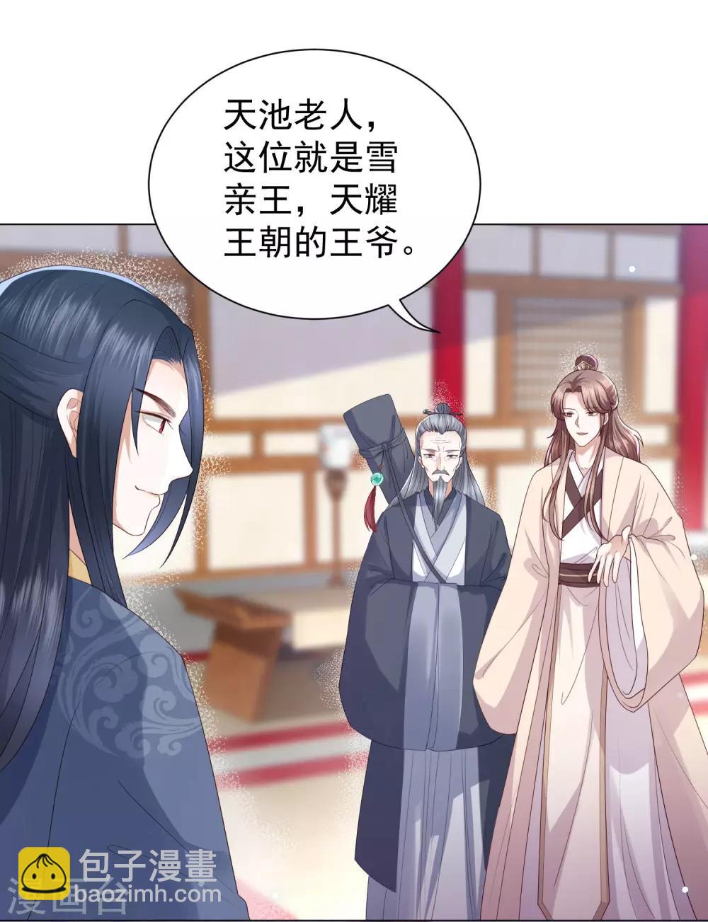第5话 比琴7
