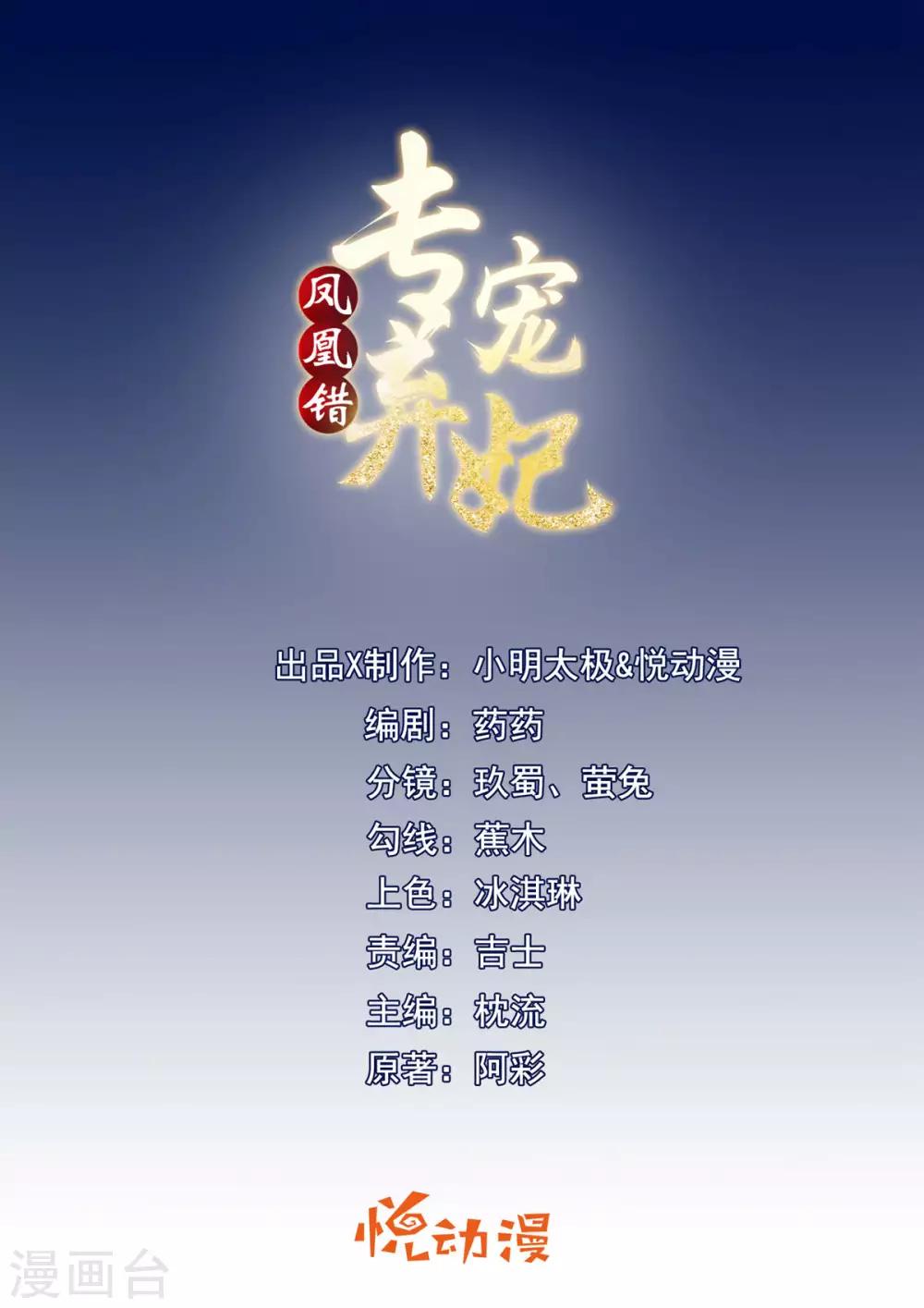 第6话 东方宁心，好好活着吧0