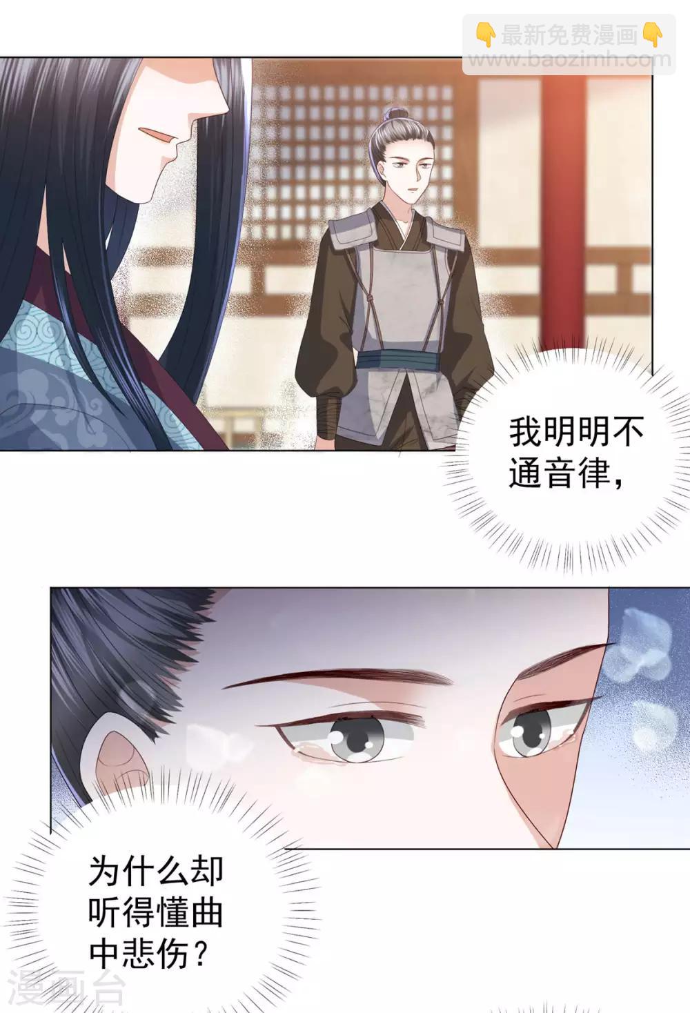 第6话 东方宁心，好好活着吧11
