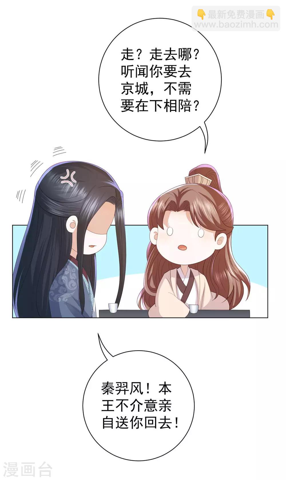 第6话 东方宁心，好好活着吧26