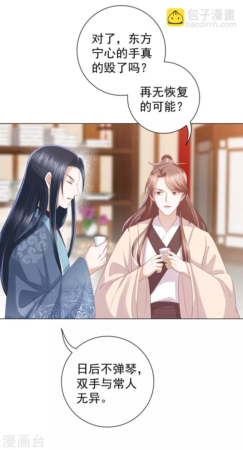 第6话 东方宁心，好好活着吧28