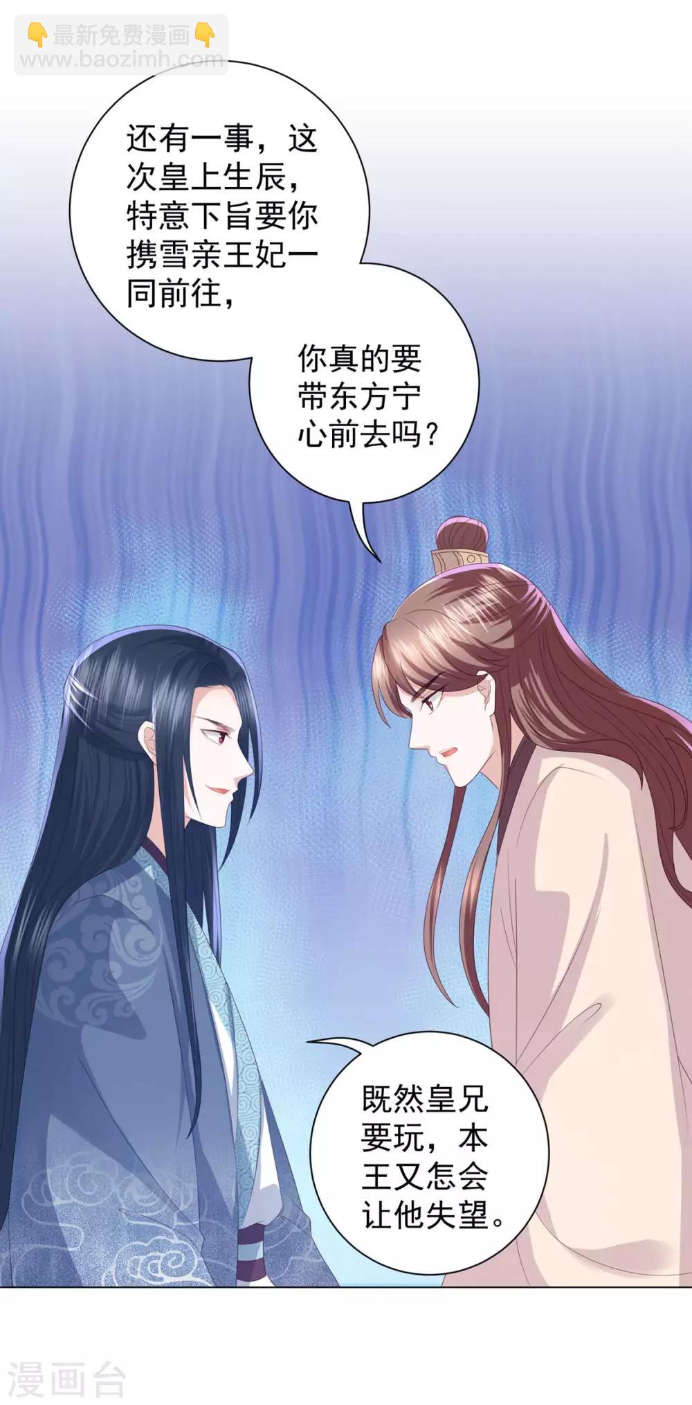 第6话 东方宁心，好好活着吧30