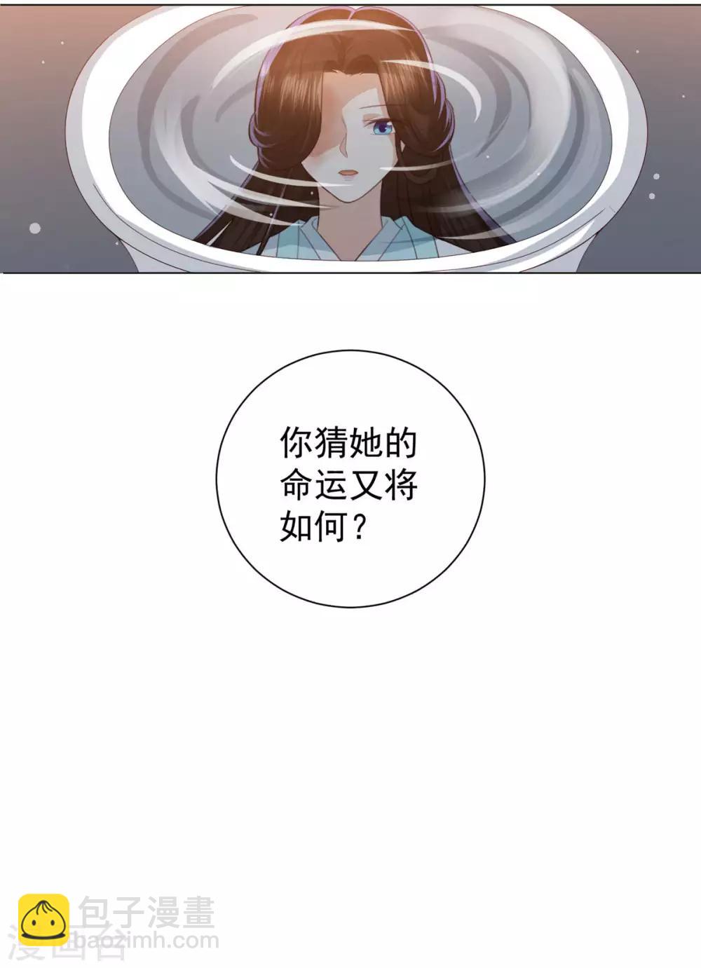第6话 东方宁心，好好活着吧33