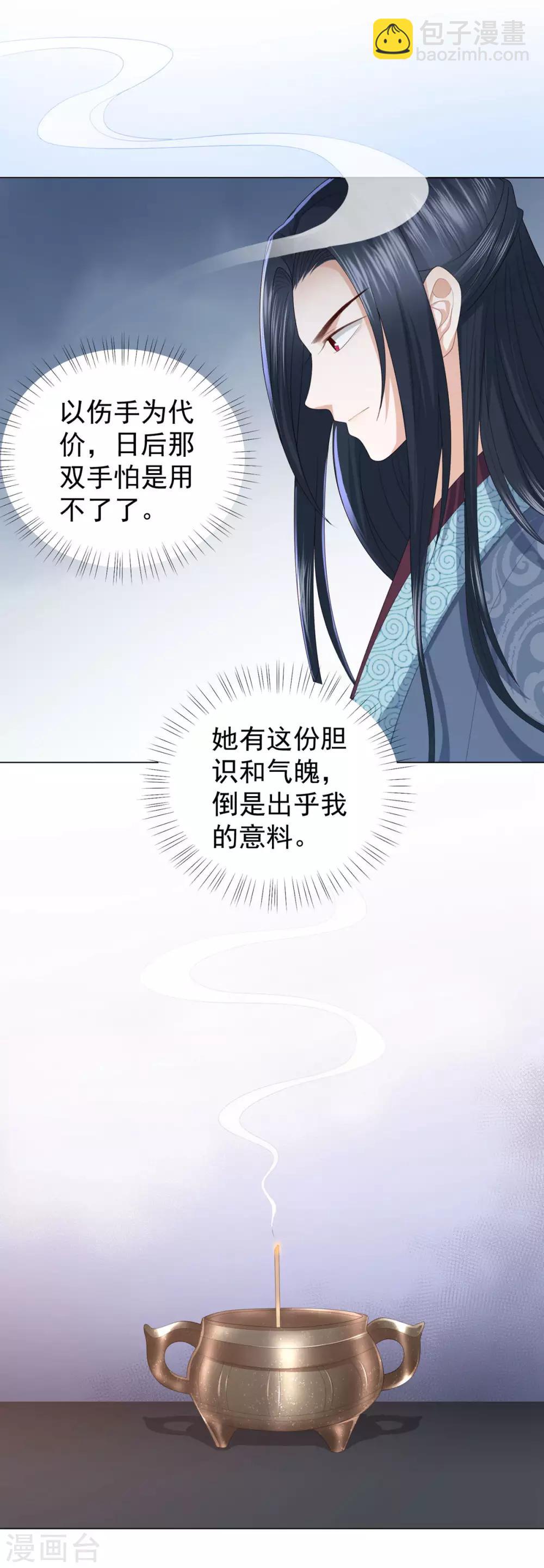 第6话 东方宁心，好好活着吧5