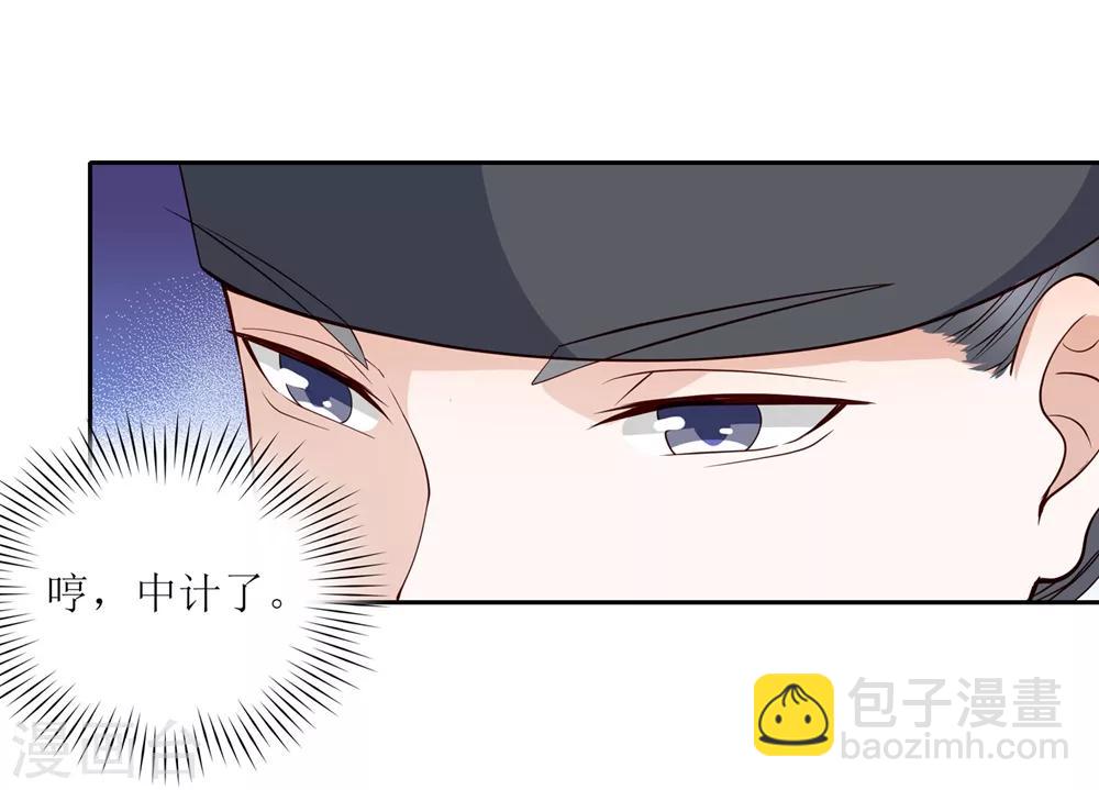 第7话2 你的女人在我手上17