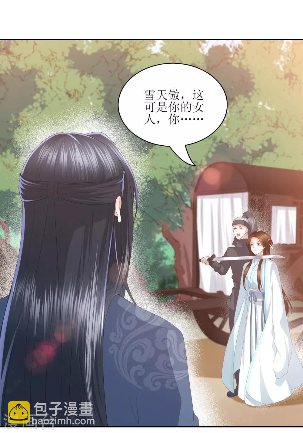 第8话 雪天傲，这可是你的女人1