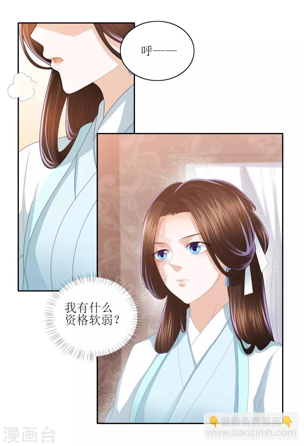 第8话 雪天傲，这可是你的女人13
