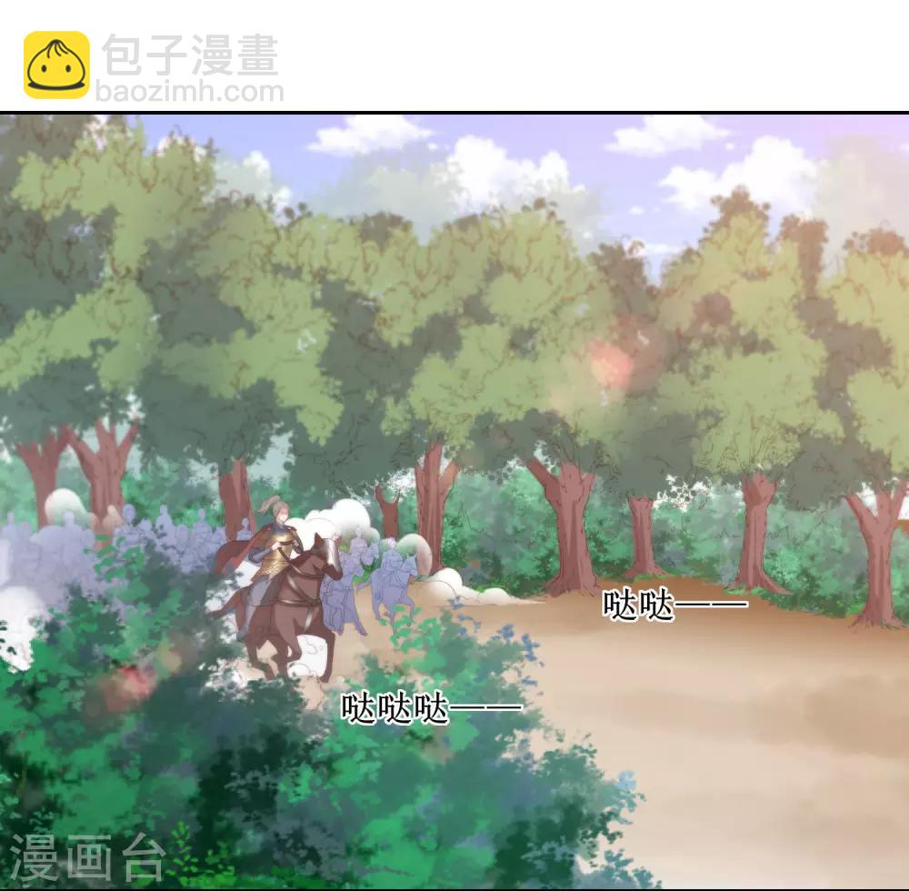 第8话 雪天傲，这可是你的女人14