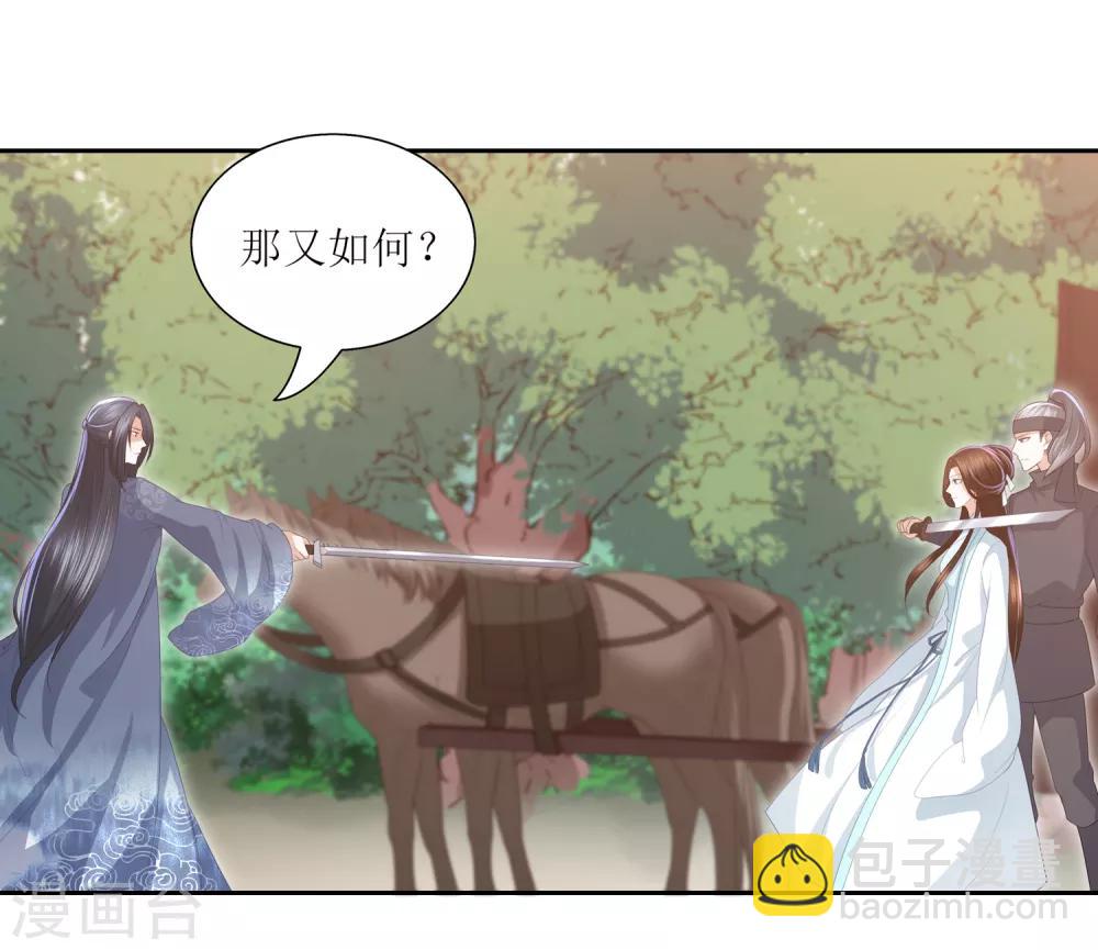 第8话 雪天傲，这可是你的女人2