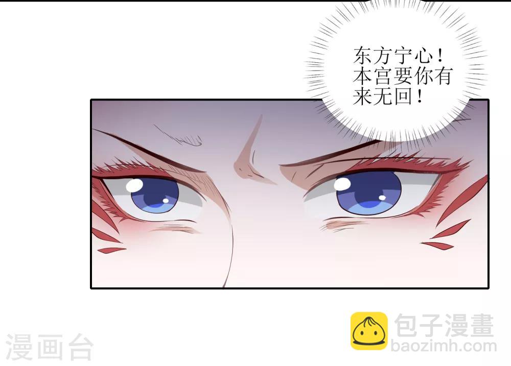 第8话 雪天傲，这可是你的女人28