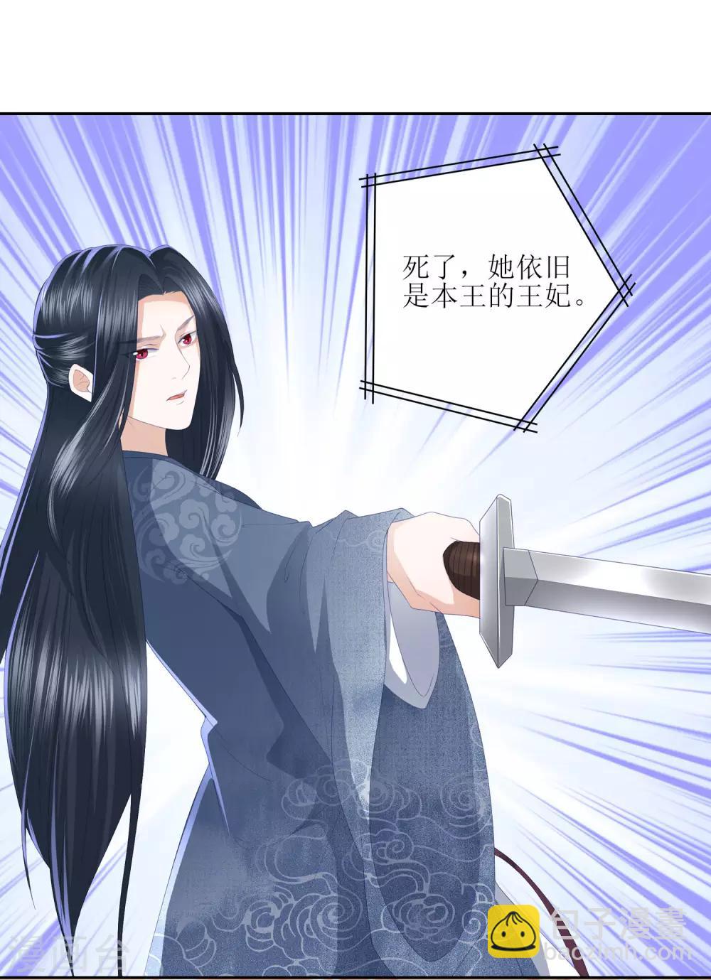 第8话 雪天傲，这可是你的女人4