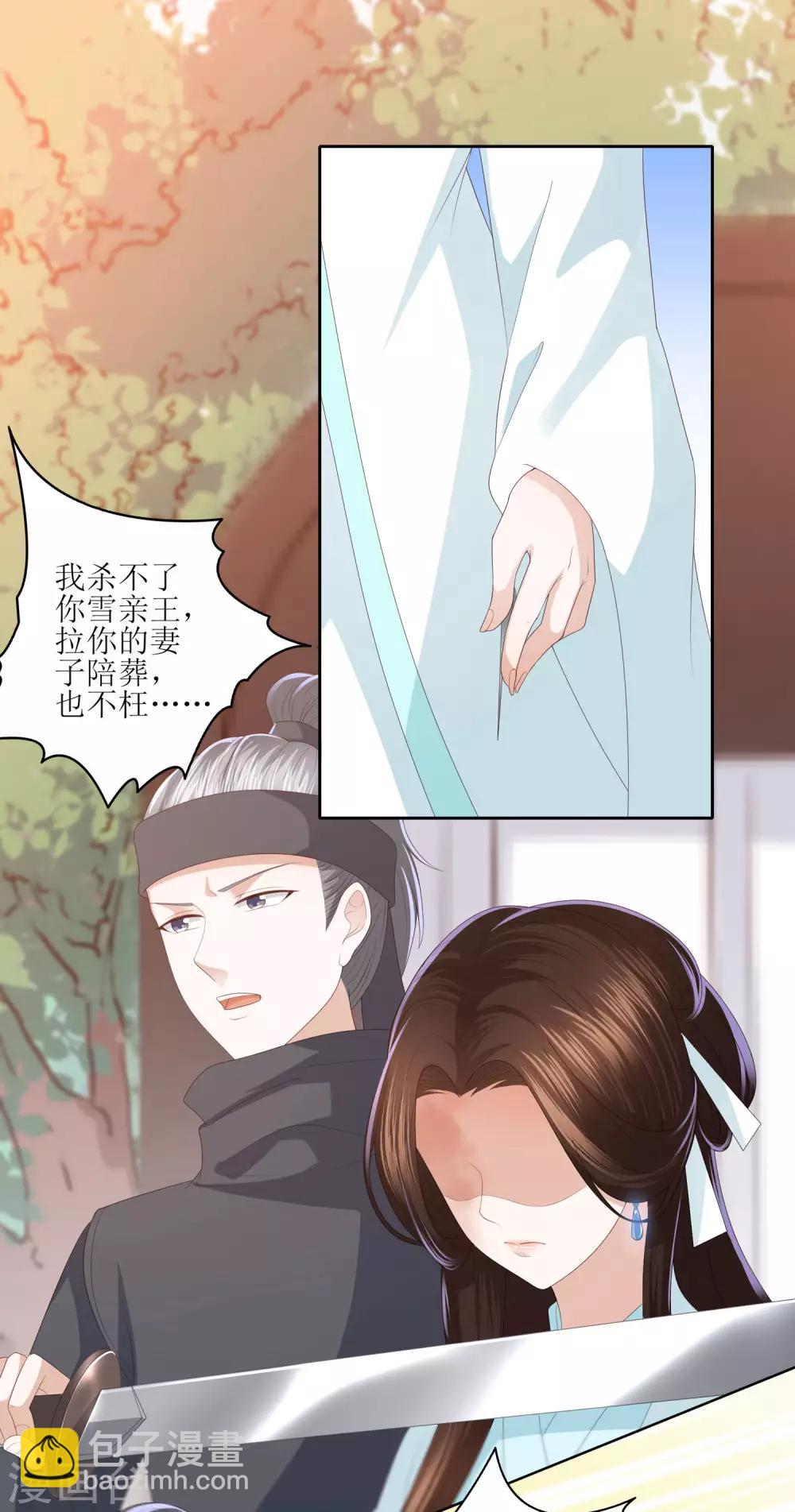 第8话 雪天傲，这可是你的女人5