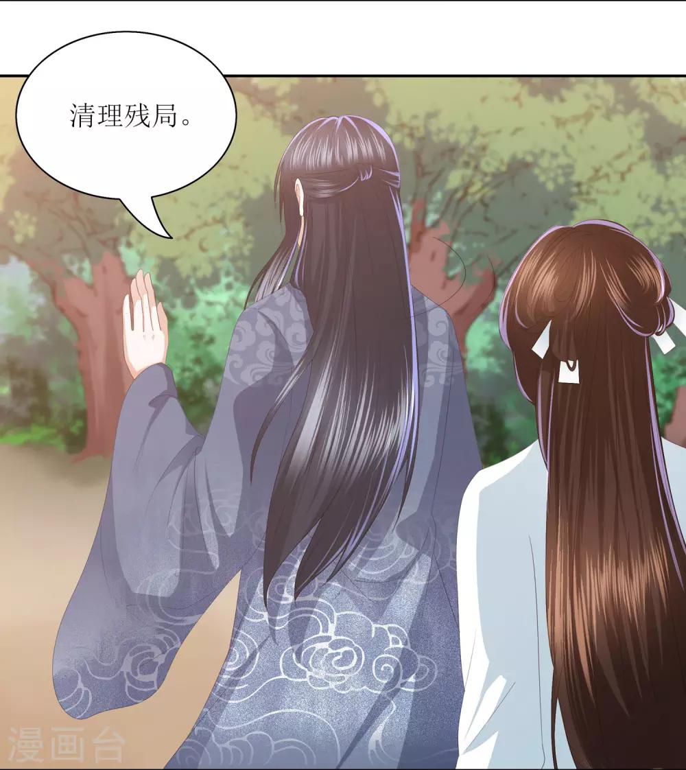 第8话 雪天傲，这可是你的女人9