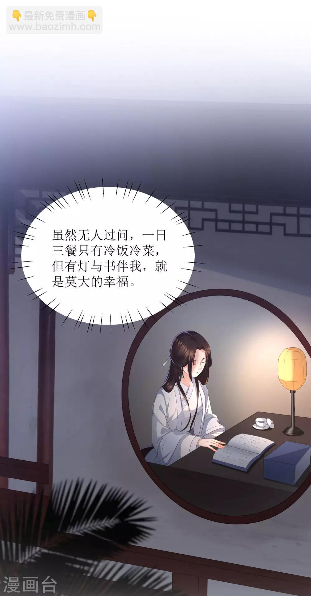 第9话 你过得不好，本宫就安心了13