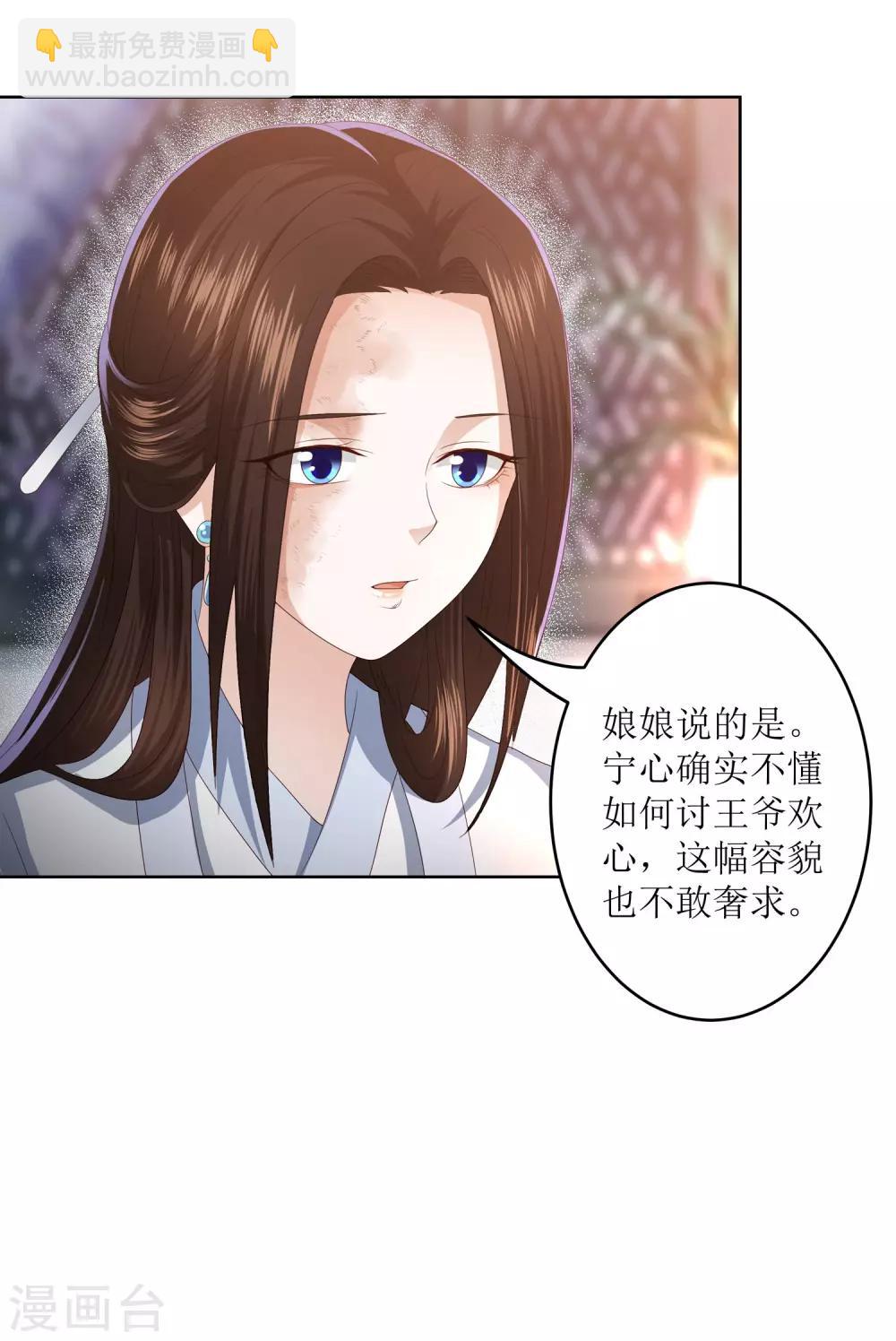 第9话 你过得不好，本宫就安心了19