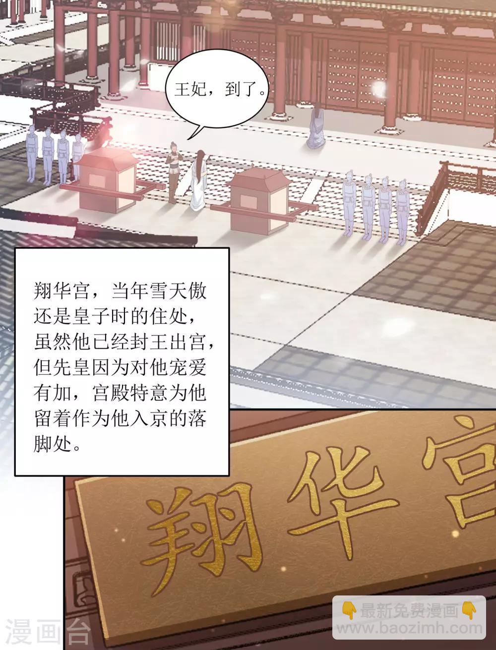 第9话 你过得不好，本宫就安心了2