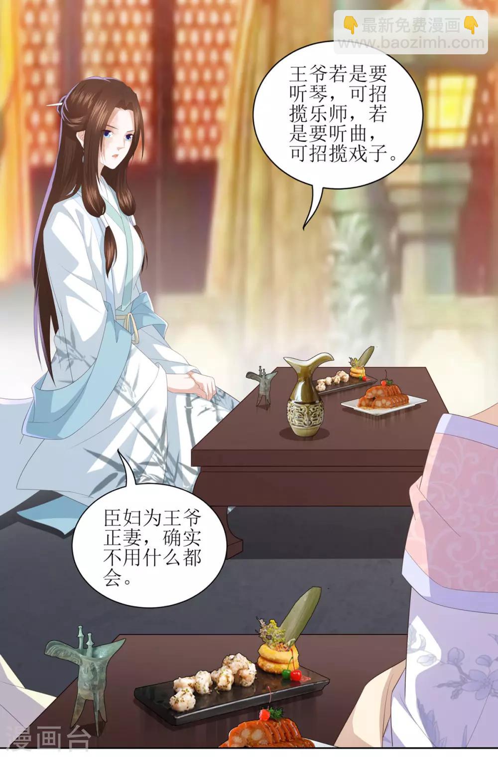 第10话 雪天傲的爱慕者13