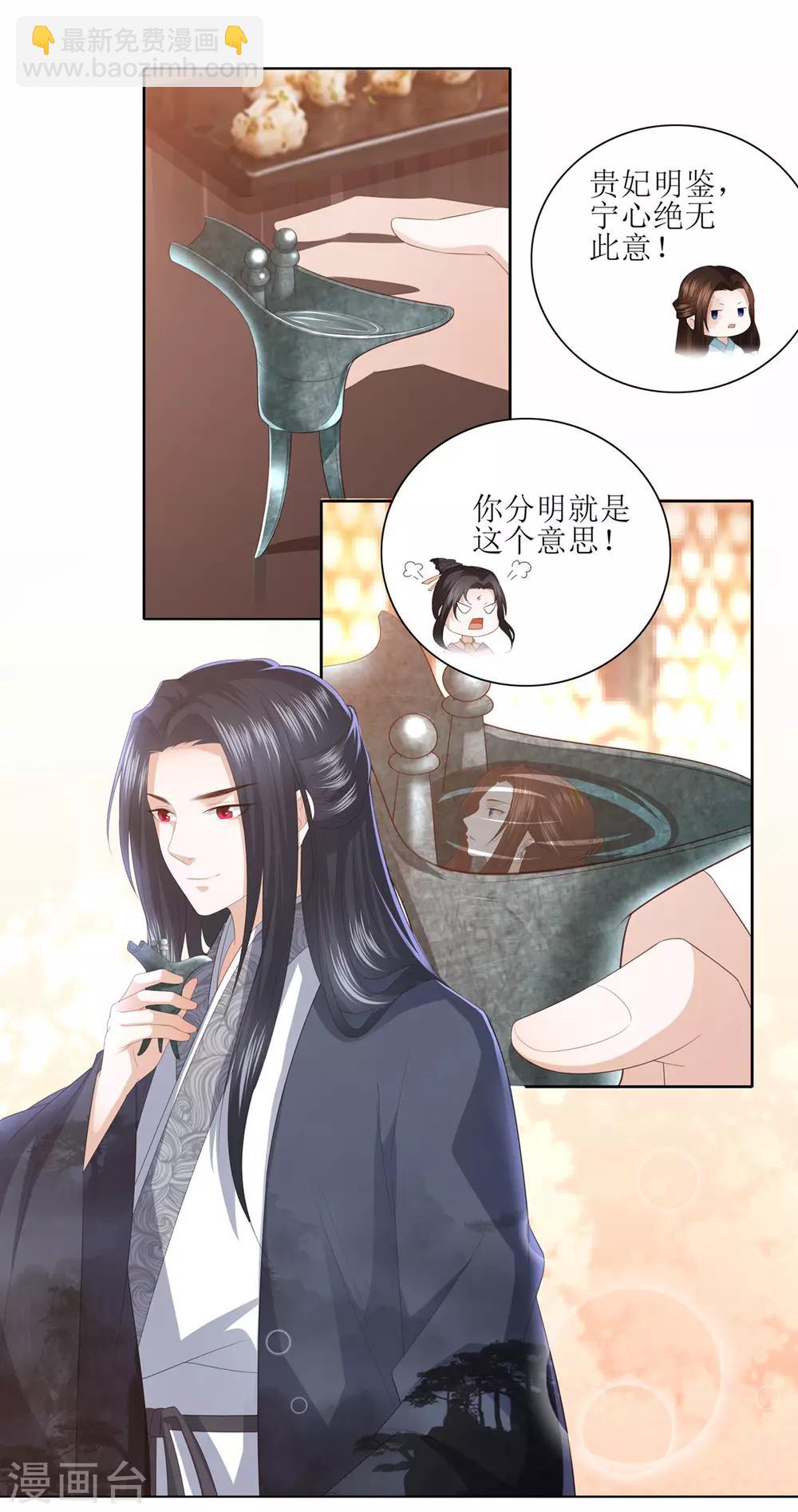 第10话 雪天傲的爱慕者15