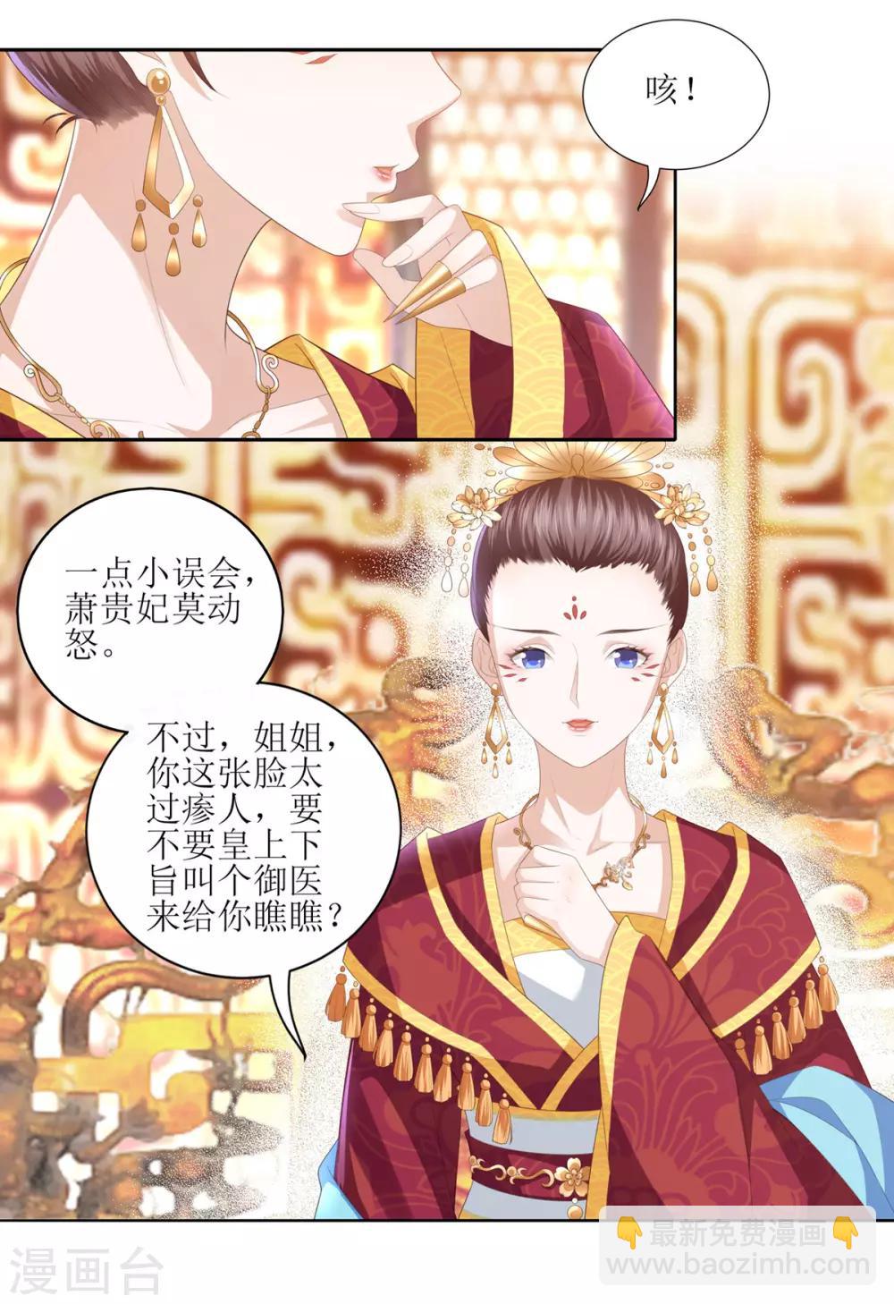 第10话 雪天傲的爱慕者16