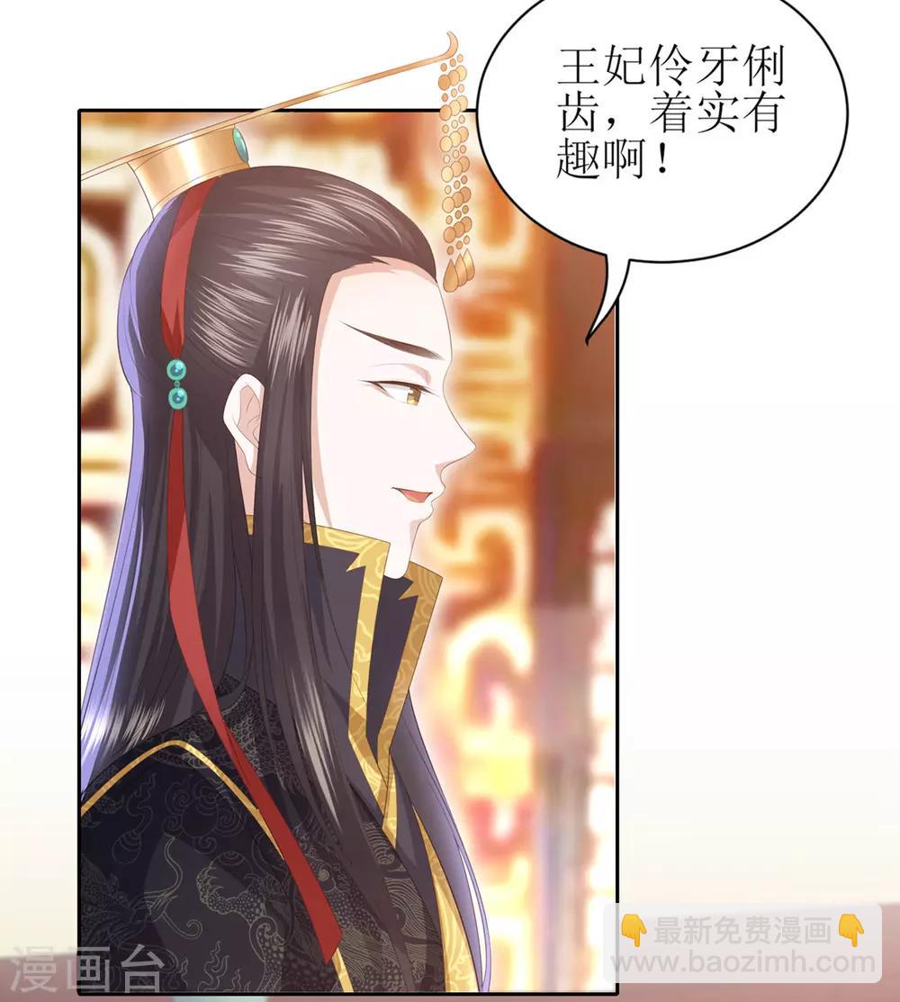 第10话 雪天傲的爱慕者19