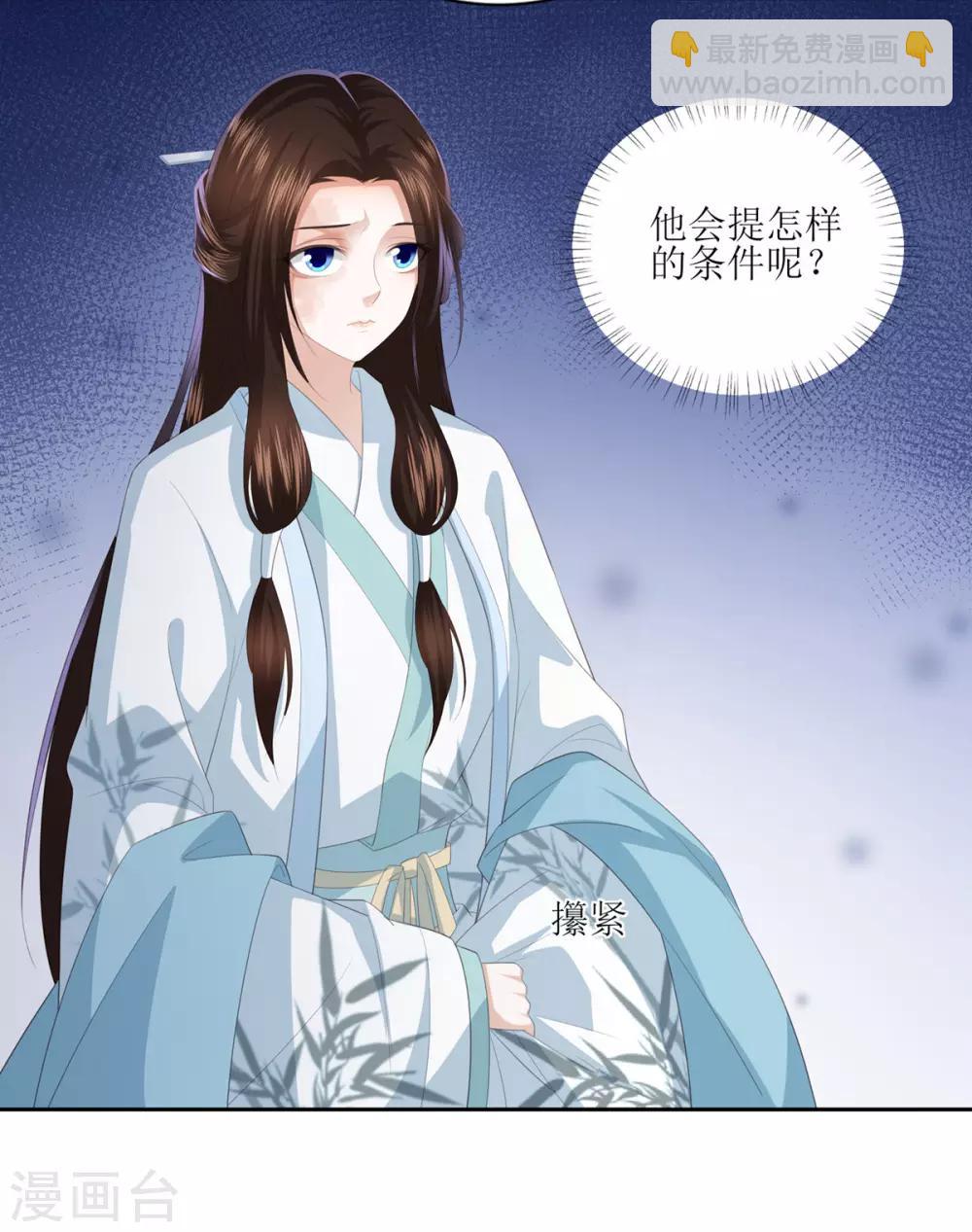 第10话 雪天傲的爱慕者29