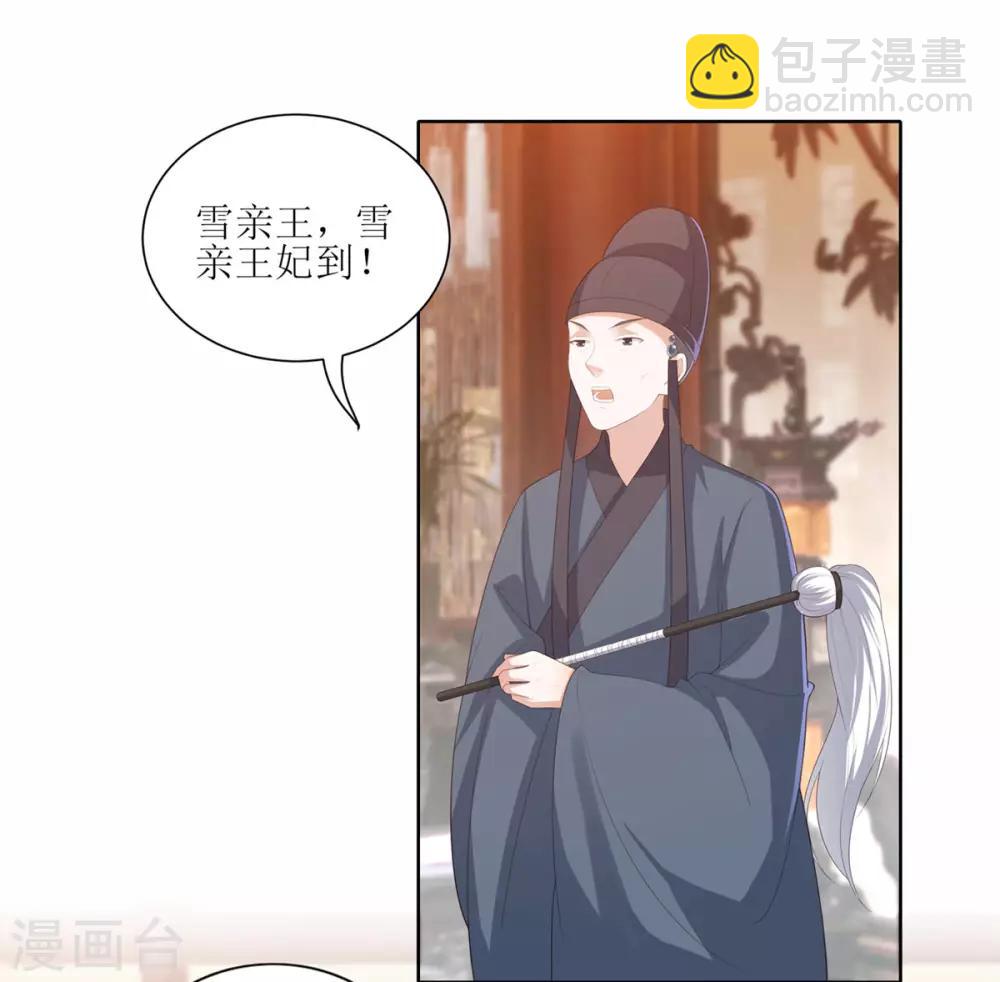 第10话 雪天傲的爱慕者3