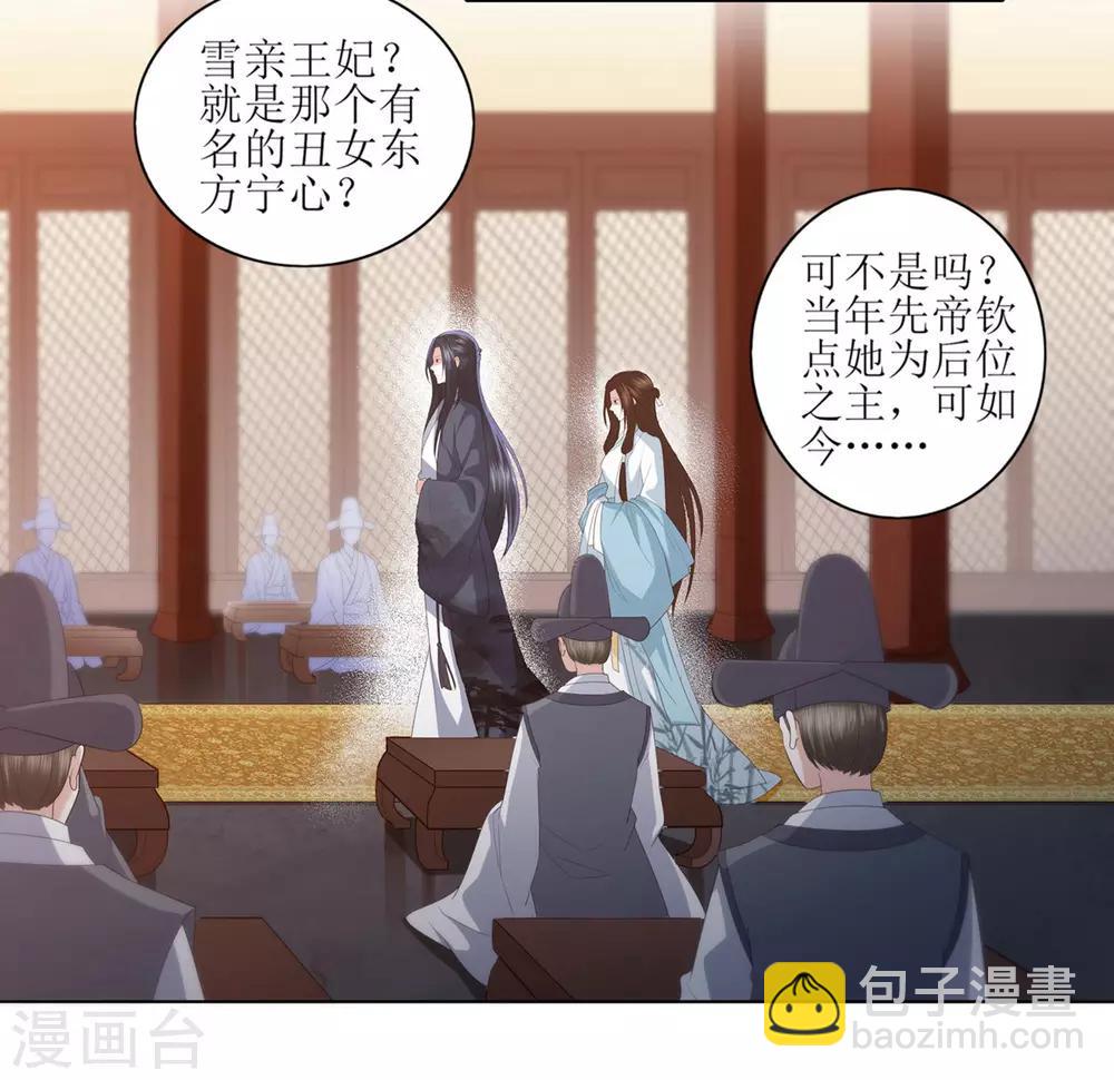 第10话 雪天傲的爱慕者4