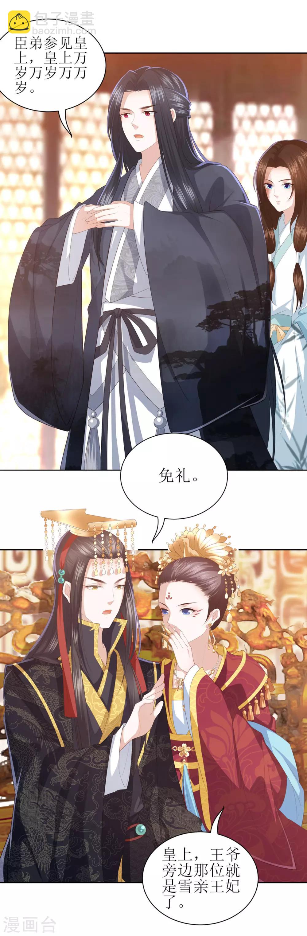 第10话 雪天傲的爱慕者5