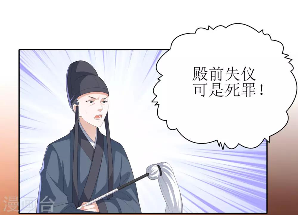 第10话 雪天傲的爱慕者7