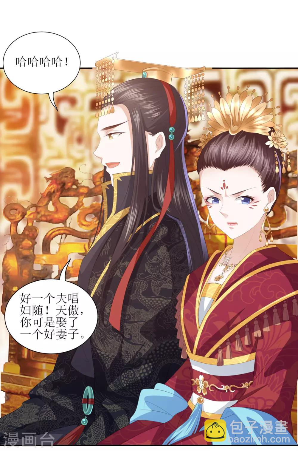 第10话 雪天傲的爱慕者9