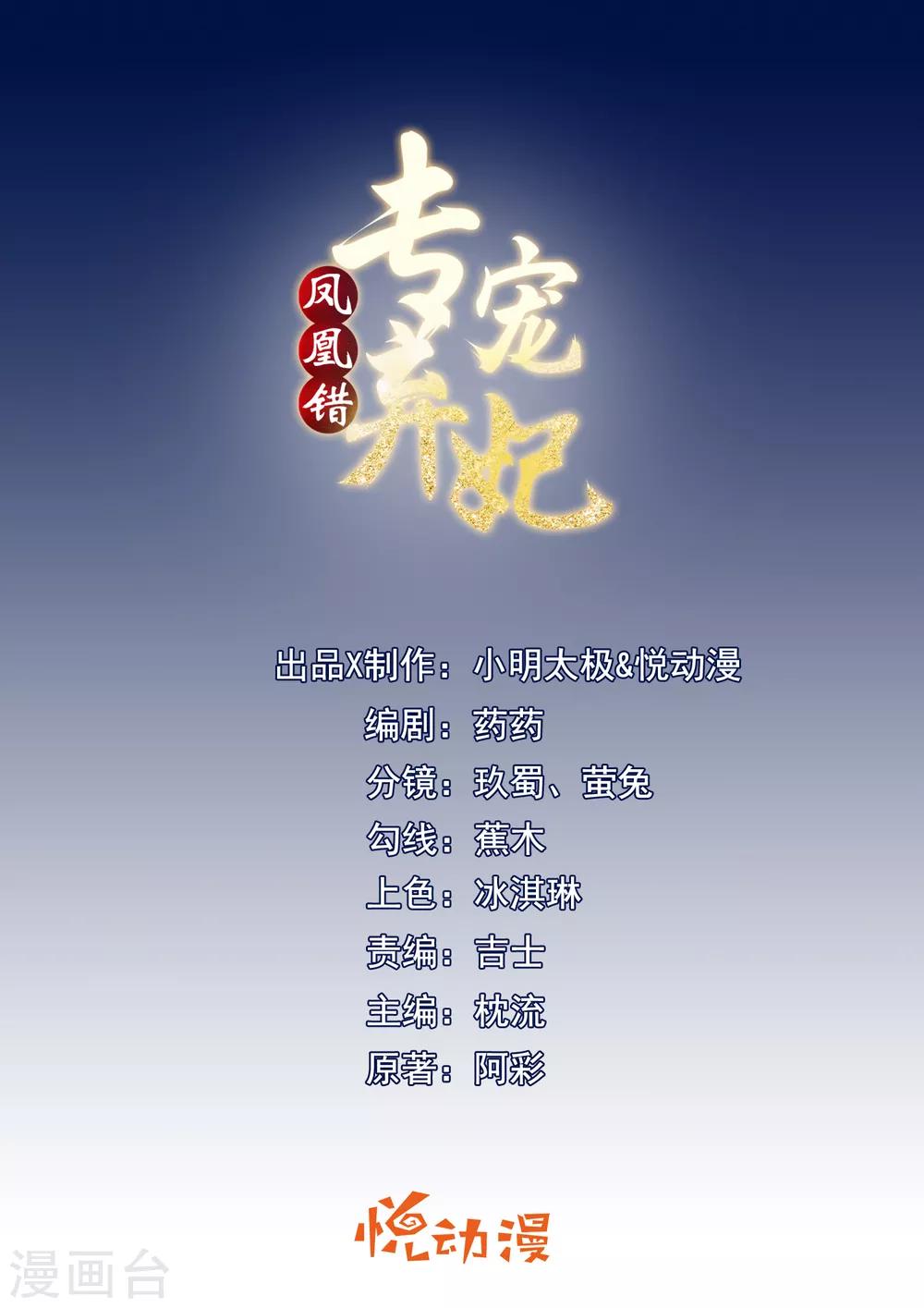 第11话 舞技比拼0