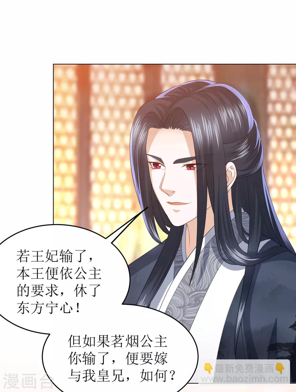 第11话 舞技比拼1