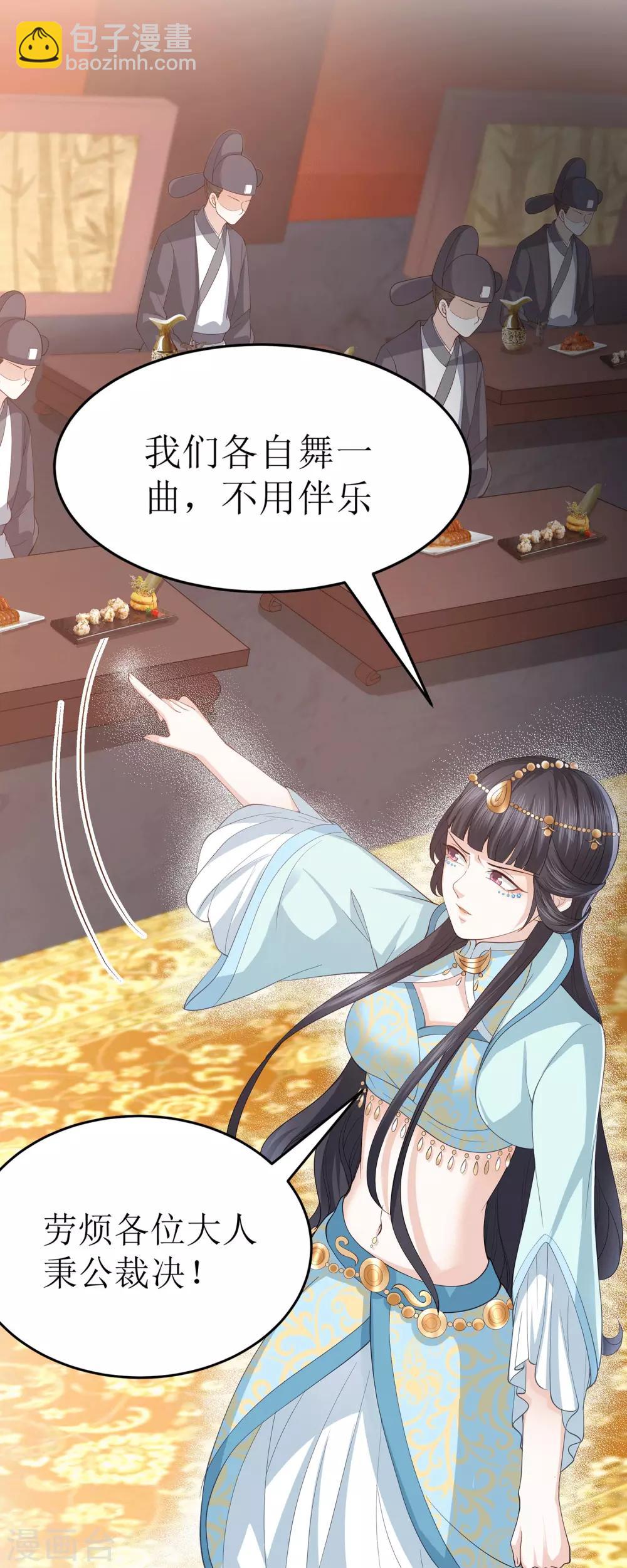 第11话 舞技比拼11