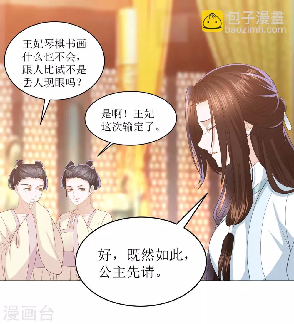 第11话 舞技比拼12