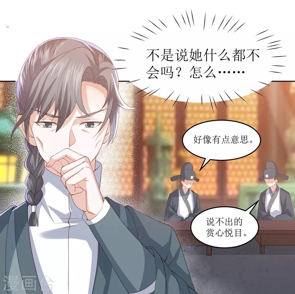第11话 舞技比拼22
