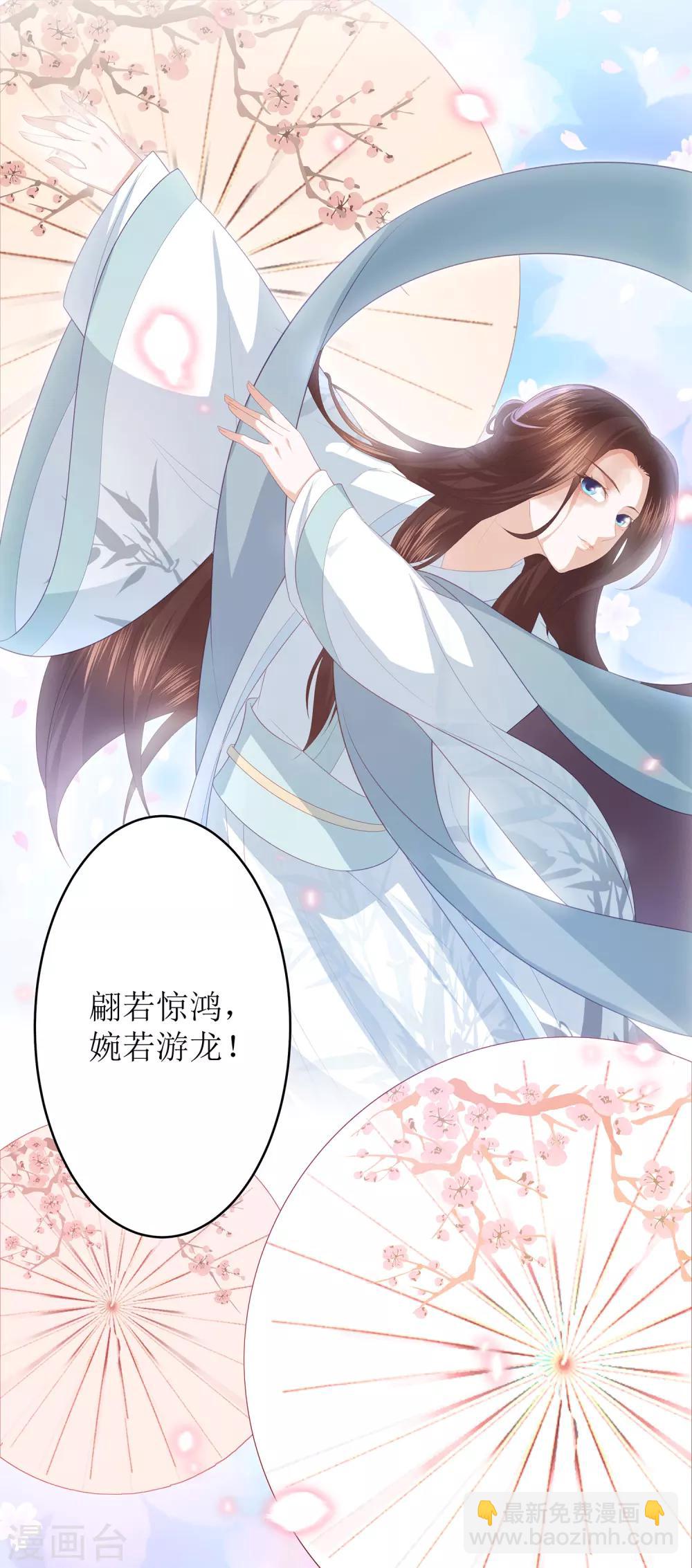 第11话 舞技比拼23