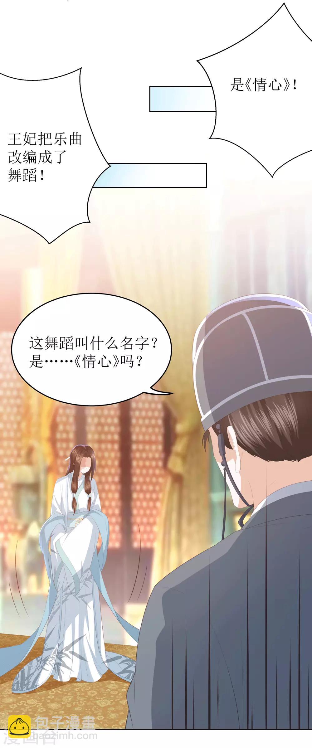 第11话 舞技比拼27