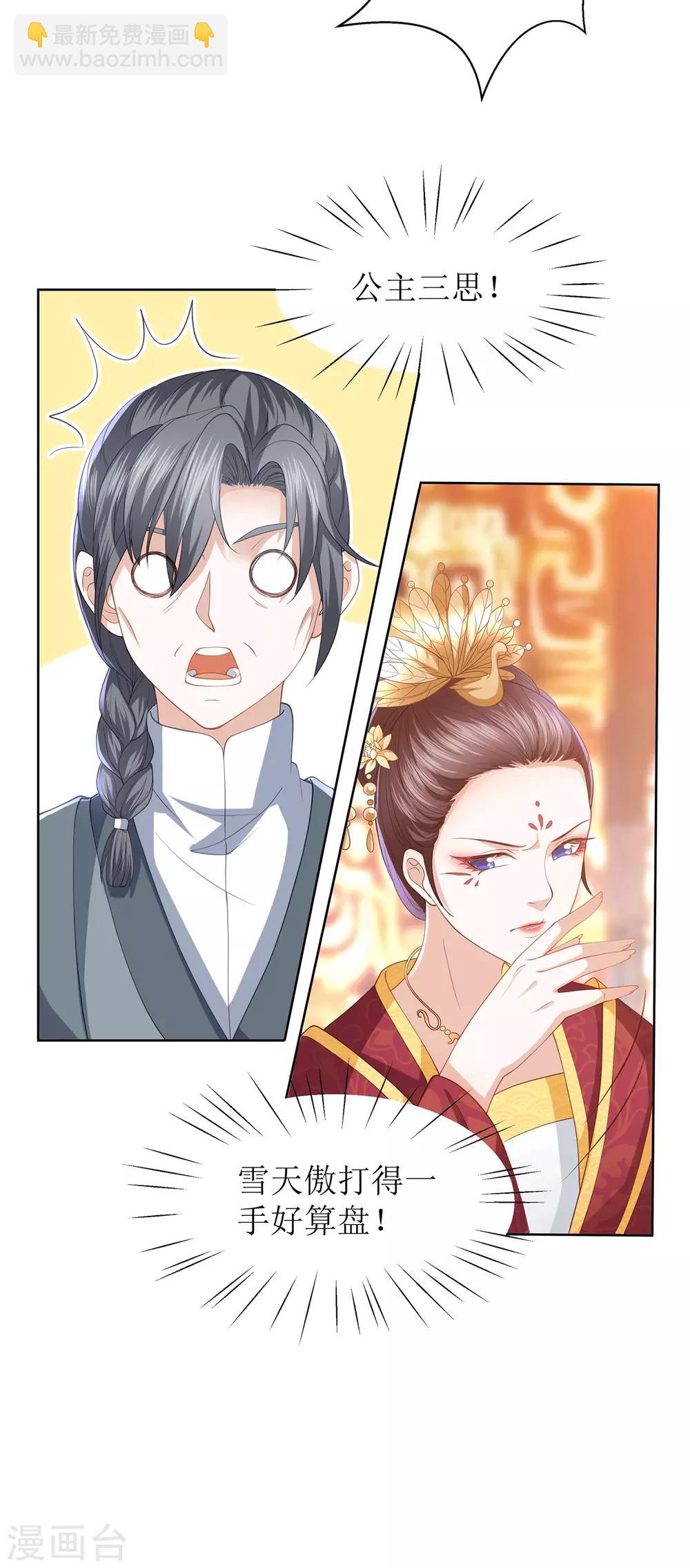 第11话 舞技比拼3