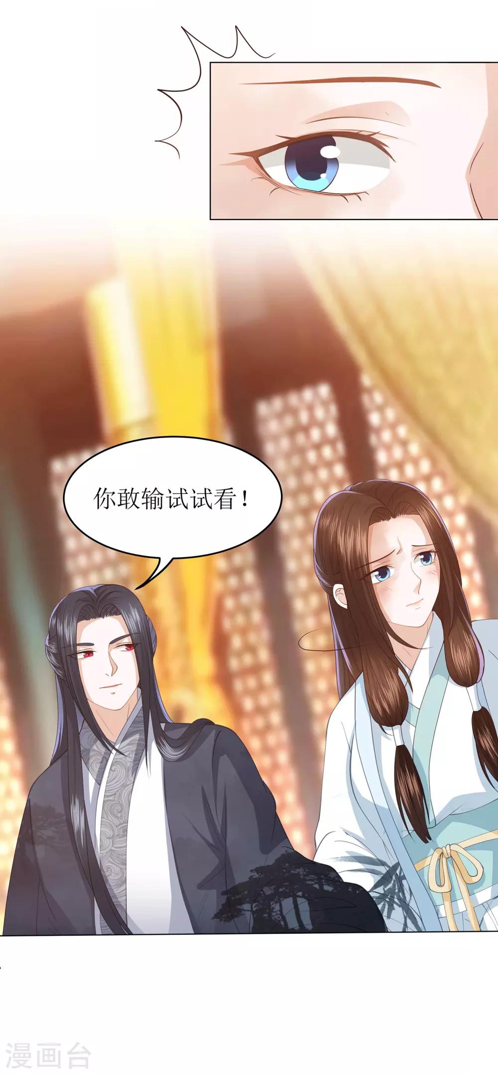 第11话 舞技比拼7