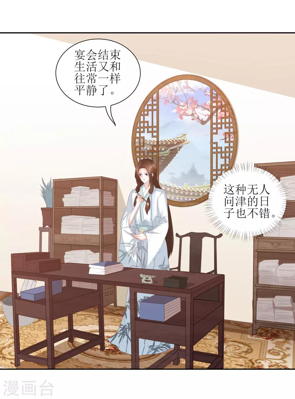 第12话 你可怨恨朕11