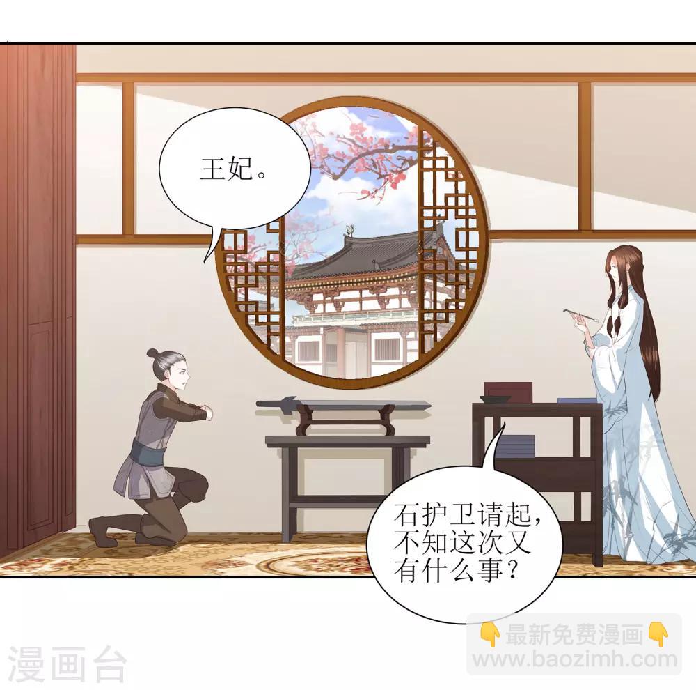 第12话 你可怨恨朕12