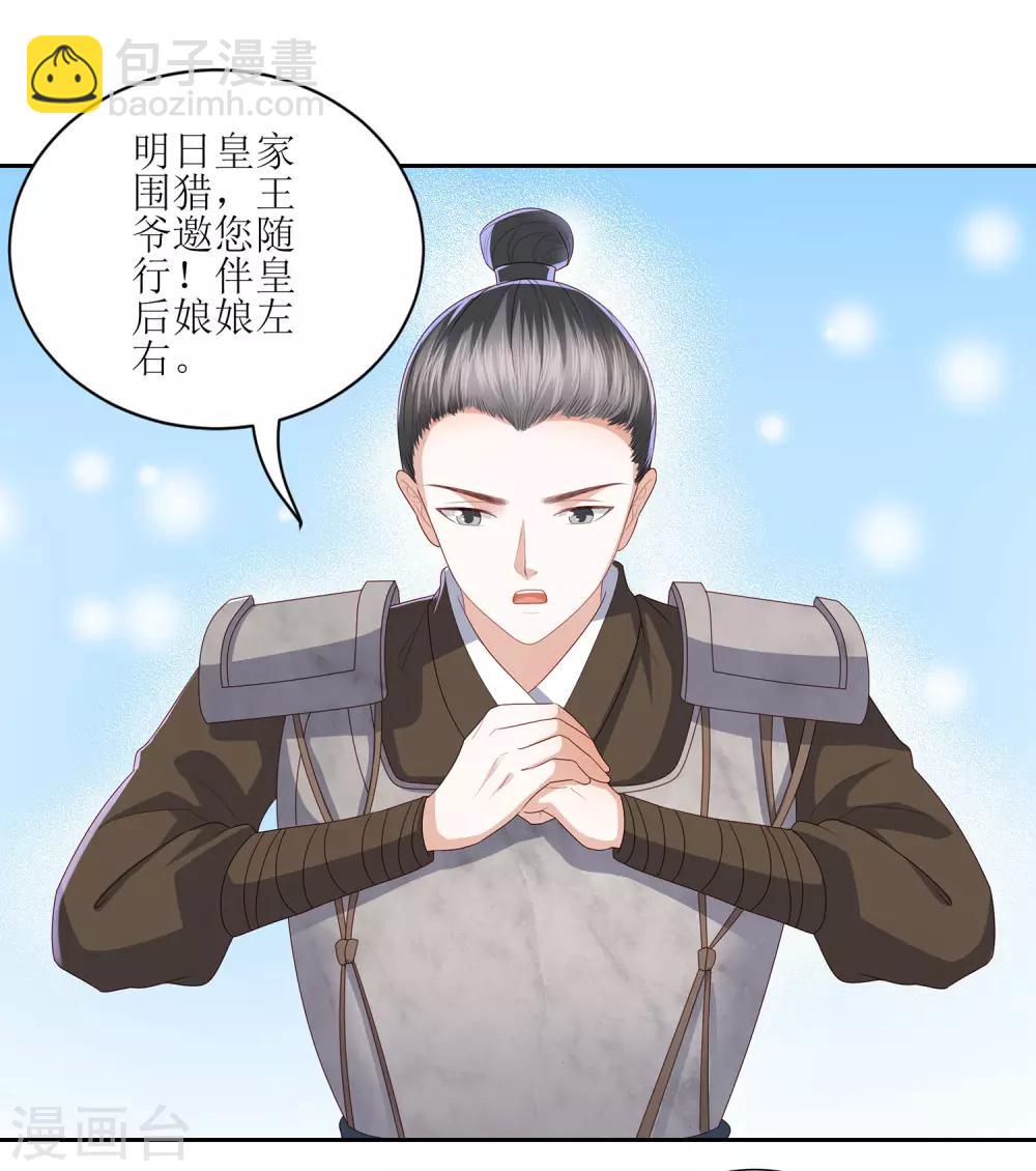 第12话 你可怨恨朕13